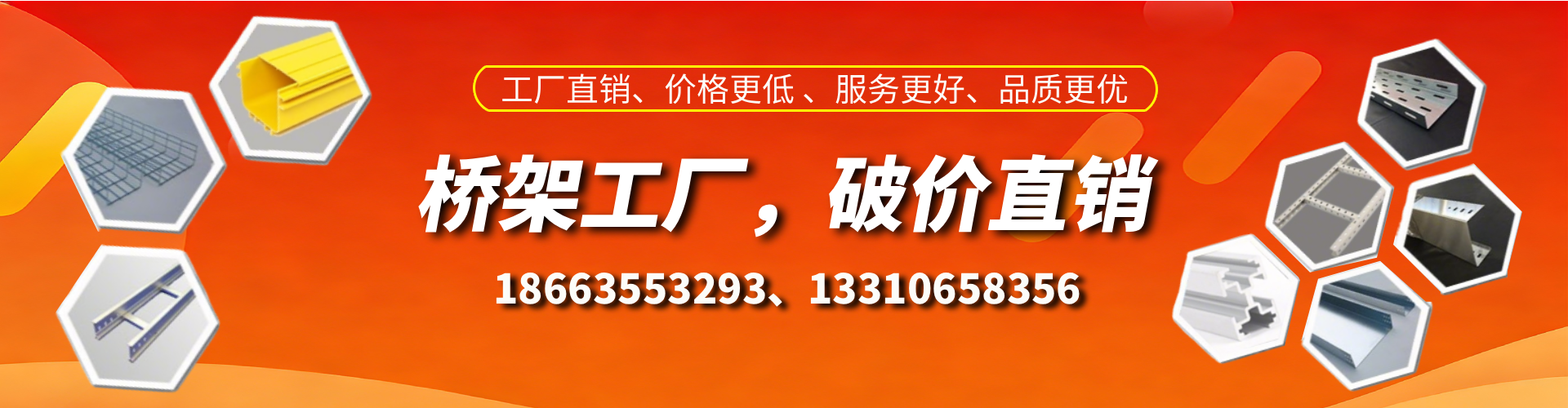 山西桥架厂家